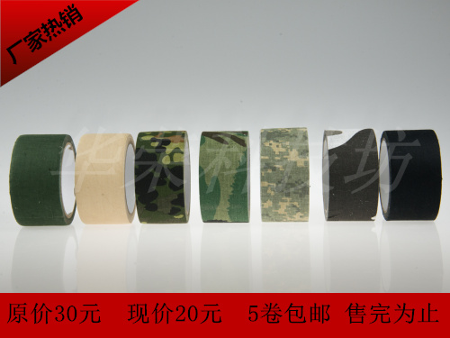 正品 迷彩布基胶带 迷彩胶带 户外仿生胶布 伪装打猎胶带 10米 布在类目 户外/登山/野营/旅行用品, 军迷服饰/军迷用品, 迷彩服/军迷服/作训服, 吉利服/伪装服中 - 来自Buy2taobao.com提供专业的淘宝代购服务