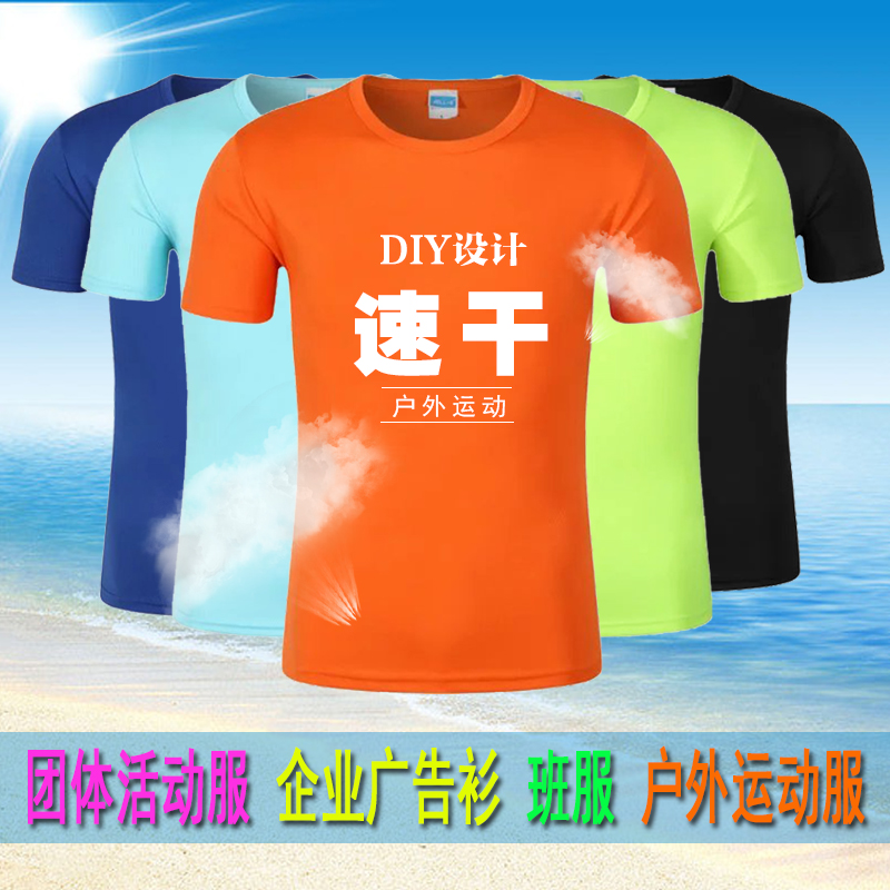 班服定制速干T恤印logo广告文化polo衫工作服定做DIY同学聚会短袖|ruв категории персональные настройки/разработка услуг/DIY, платье сумки настройки, Специальные одежды, футболки печатных - от Buy2taobao.com для оказания профессиональной услуги покупки агента Taobao