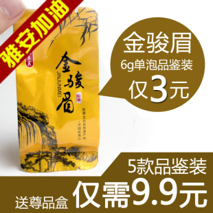  五件免邮 正山小种 顶级红茶 武夷山桐木关特级 春茶 茶叶 金骏眉