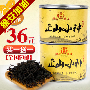  买一送一 春茶 茶叶 特级 武夷山 桐木关正山小种 功夫红茶 顺苑