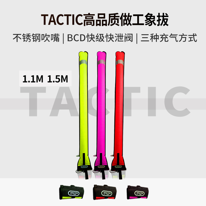TACTIC潜水象拔SMB 1.1m*11cm 1.5m*16cm不锈钢吹嘴 浮力柱 技术在类目 户外/登山/野营/旅行用品, 专项户外运动装备, 水上船艇, 其他中 - 来自Buy2taobao.com提供专业的淘宝代购服务