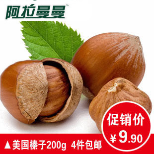  功夫果果 特产零食东北野生开口大小榛子200g 多省4件特价包邮