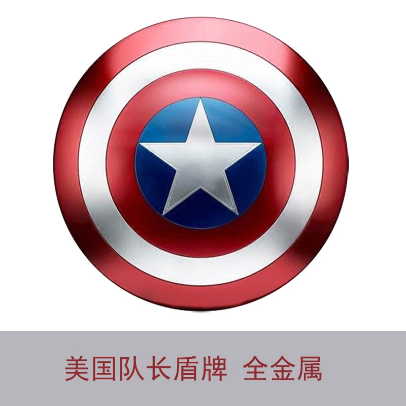 Captain America Shield All Metal 11 The Movie Man Wai The Avengers hold prop bar decoratein the Home accessories , Mural category - from Buy2taobao.com to provide professional Taobao agent buy service