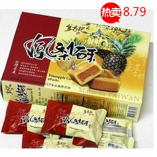  台湾名产 老字号 金安记 凤梨酥 168g 6枚装 正宗 菠萝蛋糕