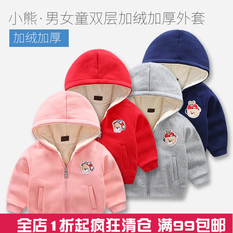 Clearance Little Bear men and women pure cotton double-deck Plush thickening coat children Children baby winter Hooded cotton-padded clothesin the Children/Baby/Family fitted , Coat/Jacket/Overcoat , Jacket/Leather clothing category - from Buy2taobao.com to provide professional Taobao agent buy service
