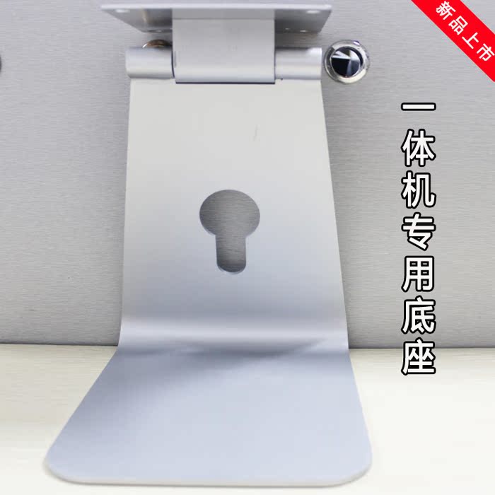 麦普斯 一体机触摸屏支架显示器可旋转托架家用游戏办公电脑底座在类目 3C数码配件, 平板电脑配件, 平板电脑支架中 - 来自Buy2taobao.com提供专业的淘宝代购服务
