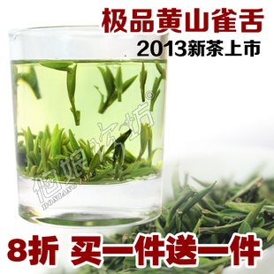  新茶 绿茶叶  黄山毛峰极品明前雀舌王 100G