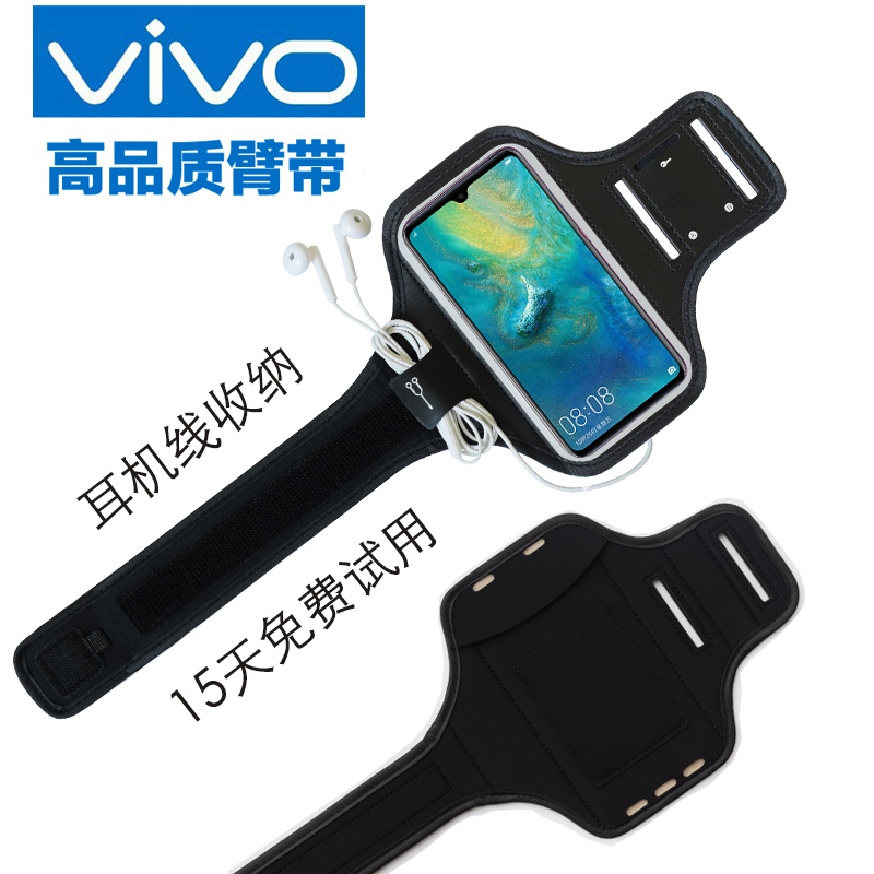vivo X23运动手机臂套X21 X27跑步手机防水臂包Y97/Y81s臂带X9si在类目 运动包/户外包/配件, 手包中 - 来自Buy2taobao.com提供专业的淘宝代购服务