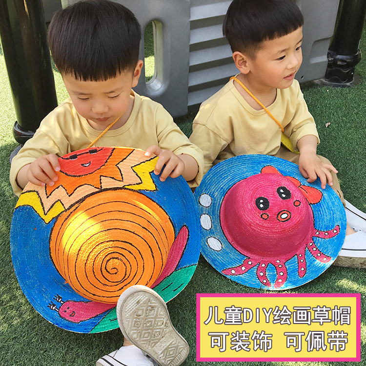 教师节幼儿园绘画画草帽儿童DIY 创意美劳材料手工美术涂鸦帽子在类目 服饰配件/皮带/帽子/围巾, 帽子中 - 来自Buy2taobao.com提供专业的淘宝代购服务