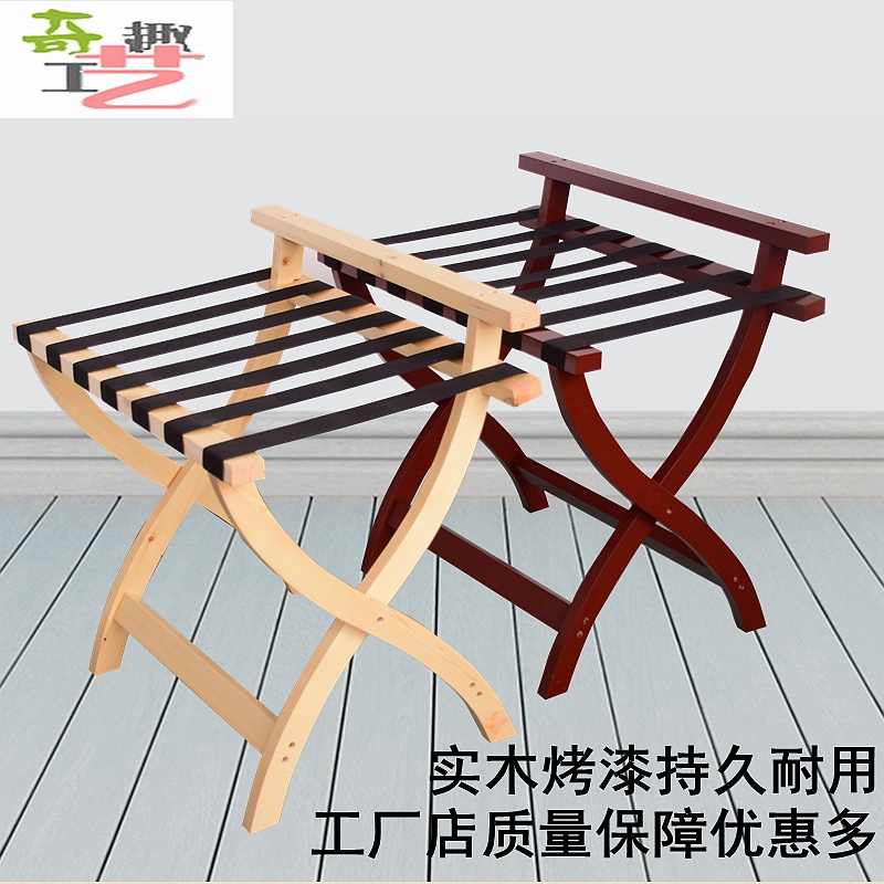 hotel Luggage rack bedroom Shelf to ground solid wood fold clothes household hotel Guest room Bedside Sleepin the Business/Office Furniture , Hotel Furniture , Hotel Lockers category - from Buy2taobao.com to provide professional Taobao agent buy service