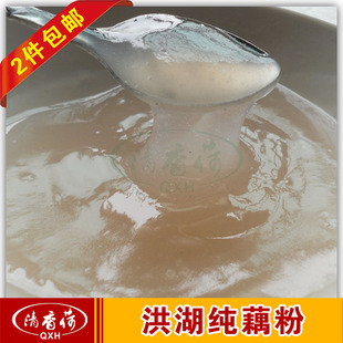  清香荷 洪湖纯藕粉 无糖原味 高品质速溶莲藕粉 250g 2件包邮