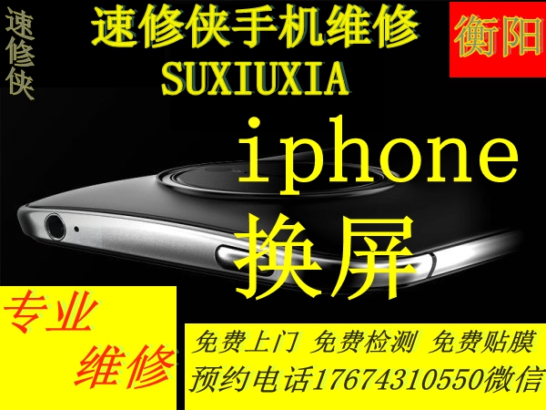 衡阳速客修iphone6 6s 7p X外屏碎玻璃苹果手机更换屏幕总成上门|msdalam kategori Aksesori Digital 3C, Aksesori telefon bimbit, bahagian telefon mudah alih - dari Buy2taobao.com untuk memberikan perkhidmatan ejen Taobao profesional membeli