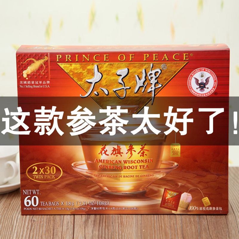 2盒包邮 美国代购进口美国太子牌原枝花旗参茶西洋参茶60茶包正品在类目 传统滋补营养品, 参类滋补品, 西洋参中 - 来自Buy2taobao.com提供专业的淘宝代购服务