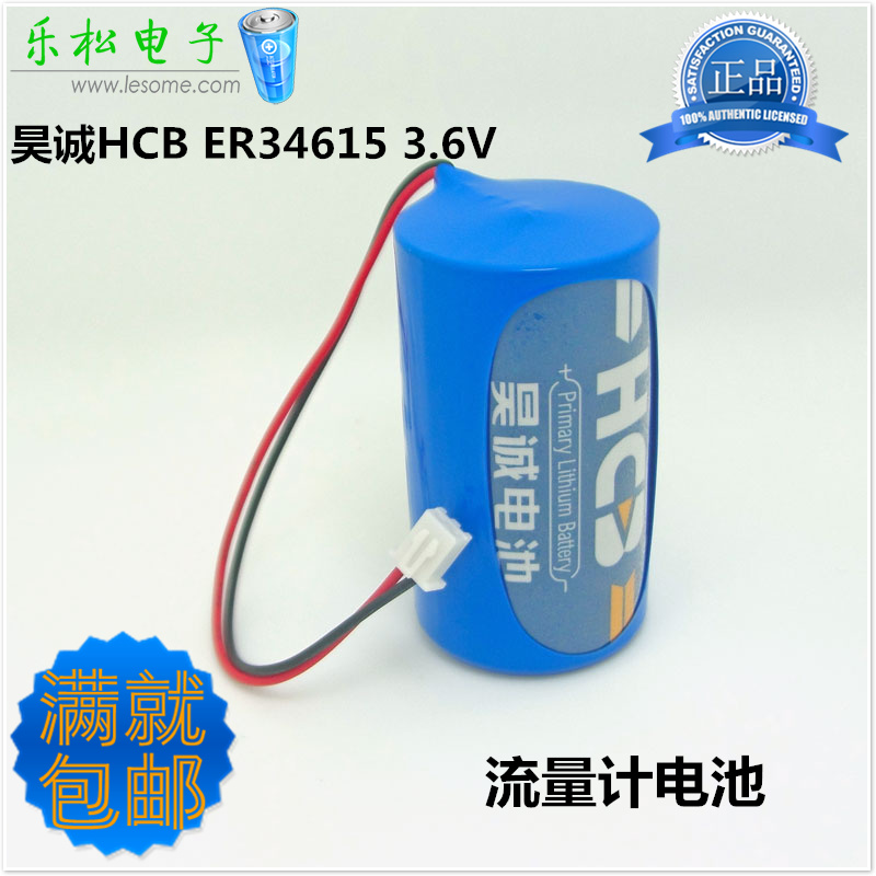 Hao Cheng HCB ER34615 3.6V Battery Telemetering location Flowmeter Flow Table Long-range Copy and report Gas Call the policein the Hardware/Tool , Electrical Hardware , Battery/Power Accessories category - from Buy2taobao.com to provide professional Taobao agent buy service