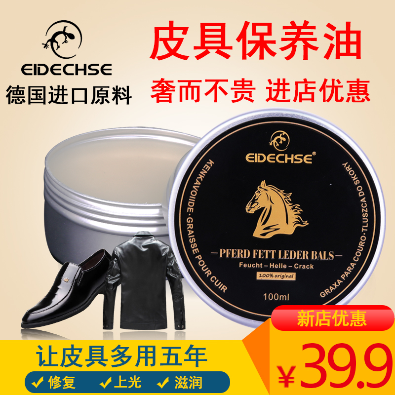 皮鞋油无色保养油高级护理剂清洁黑色真皮包皮衣通用海绵闪亮快擦在类目 洗护清洁剂/卫生巾/纸/香薰, 家私/皮具护理品, 鞋油中 - 来自Buy2taobao.com提供专业的淘宝代购服务