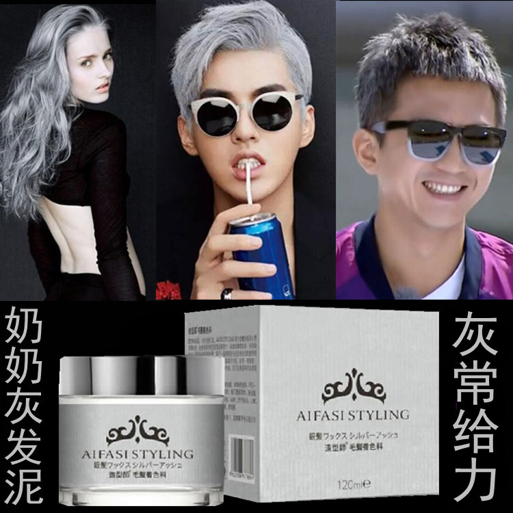 Pomade? disposable man Hair cream Stereotype grandma Grey hair Smoke gray Silver gray colourin the Hair Care/Wig , Hair Styling category - from Buy2taobao.com to provide professional Taobao agent buy service