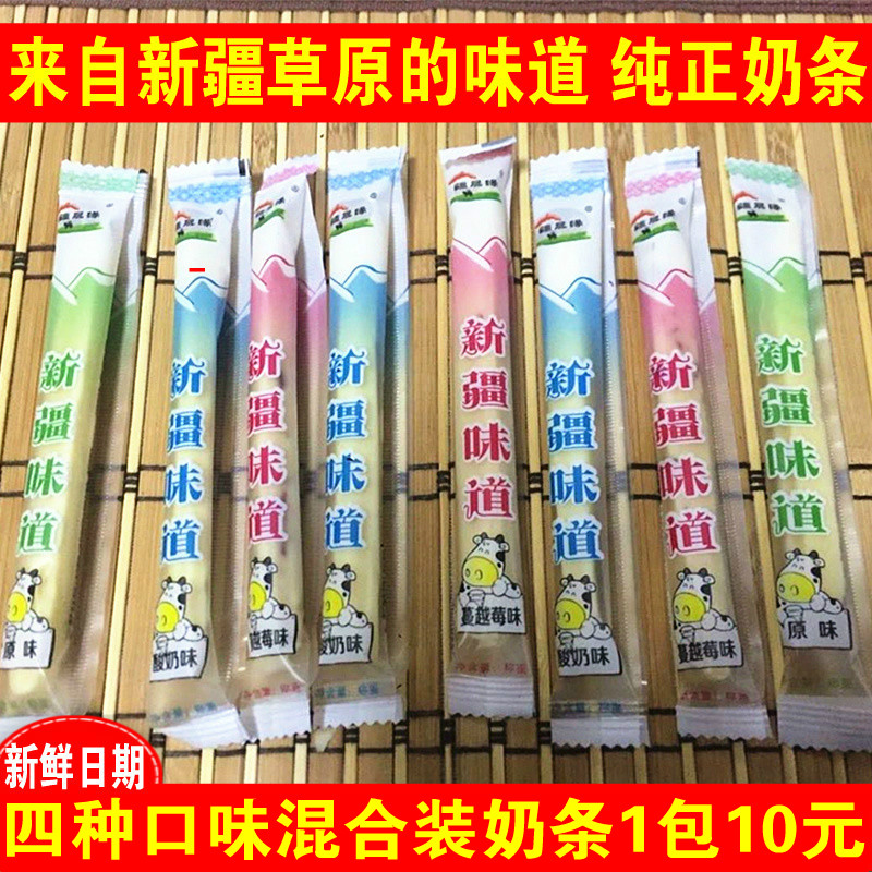 1包10元新疆特产牛奶条奶棒奶酪奶贝热巴同款原味酸奶条儿童乳酪在类目 零食/坚果/特产, 奶酪/乳制品/, 内蒙古奶酪中 - 来自Buy2taobao.com提供专业的淘宝代购服务