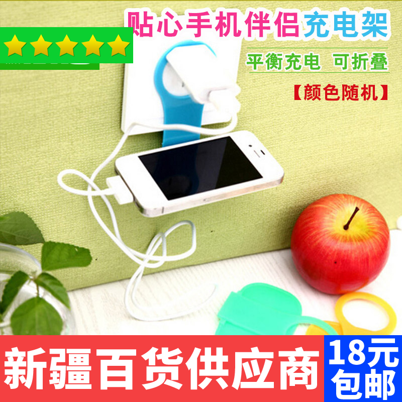 新疆百货商加强型折叠手机充电挂便携充电手机收纳架【颜色随机】在类目 3C数码配件, 手机配件, 手机支架/手机座中 - 来自Buy2taobao.com提供专业的淘宝代购服务