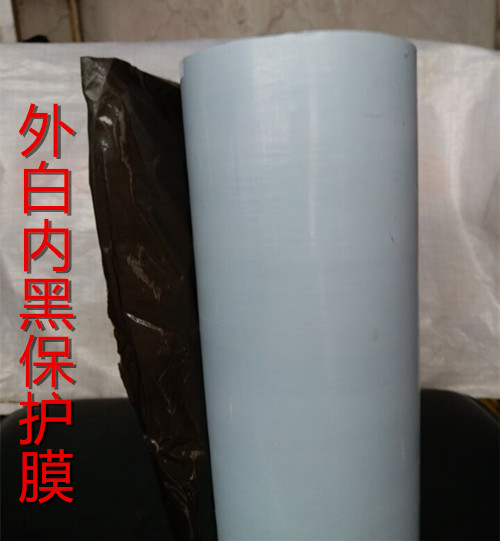 自粘黑白膜20cm宽PE保护膜带粘性不锈钢保护膜铝板贴膜长100米|ruв категории офисное оборудование/расходные материалы/соответствующие услуги, лента, PE ленты - от Buy2taobao.com для оказания профессиональной услуги покупки агента Taobao