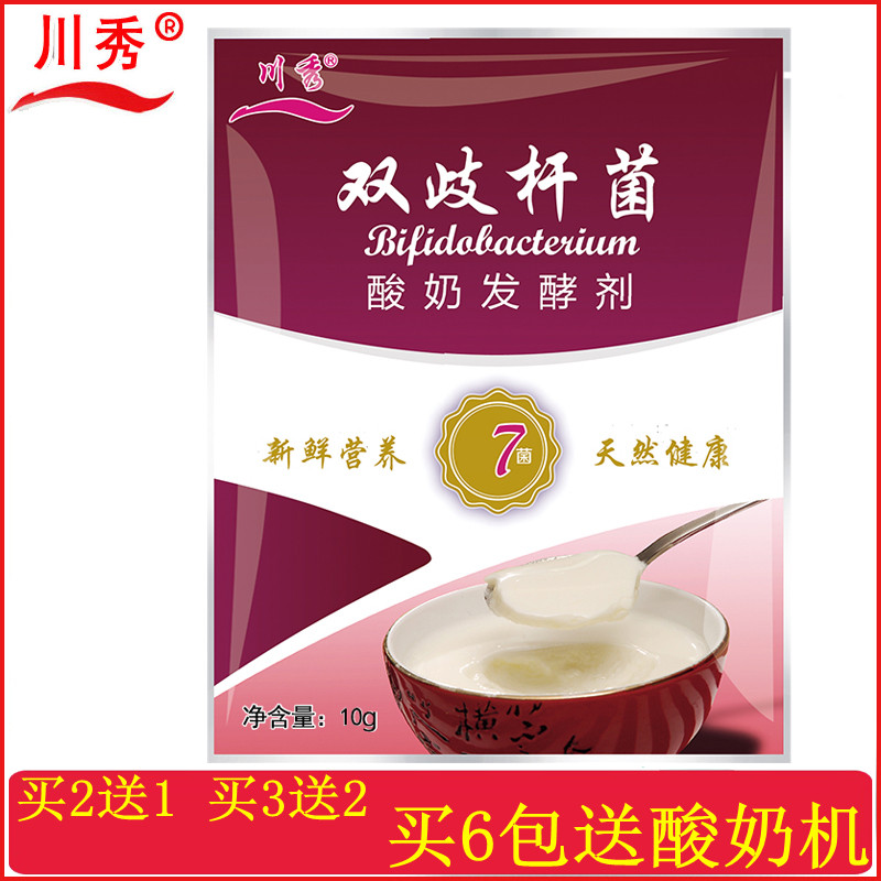 Nakagawa Bifidum 7 yogurt Mushroom powder yogurt Fermenters household self-control lactobacillus Probioticsin the Coffee/Oatmeal/Chongyin , Dairy , Sour milk category - from Buy2taobao.com to provide professional Taobao agent buy service