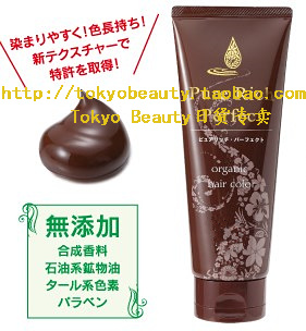 Japan Japan Botany hairstyle dyeing Ointment 240g /international EMSin the Hair Care/Wig , Hair perm , Hair cream category - from Buy2taobao.com to provide professional Taobao agent buy service