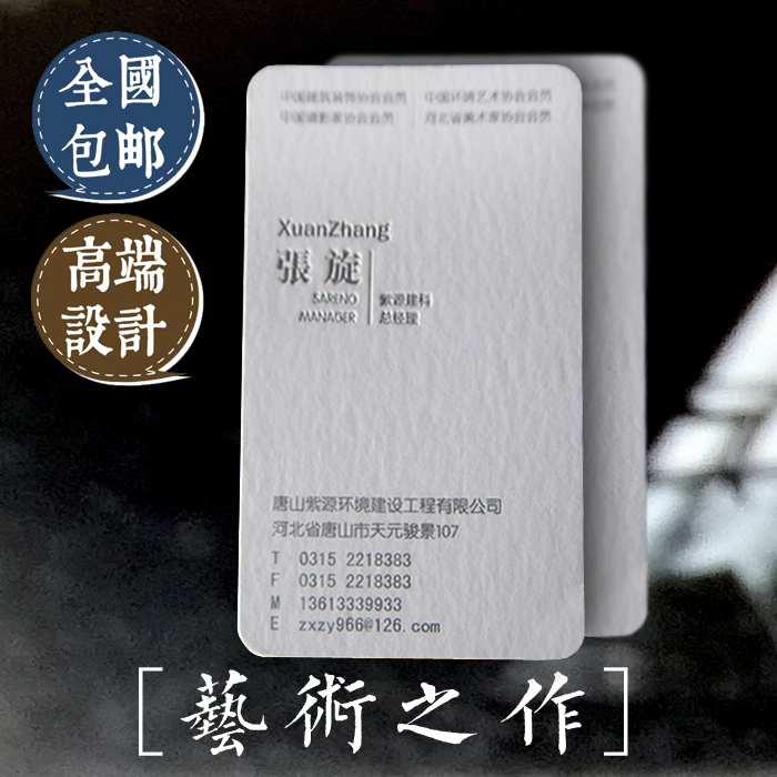 Imported Specialty Paper business card Art Texture paper Indent fillet Embossing Gilding business affairs business card designin the Electronic Dictionary/Electronic paper book/Stationery , Printing Products , Business card category - from Buy2taobao.com to provide professional Taobao agent buy service