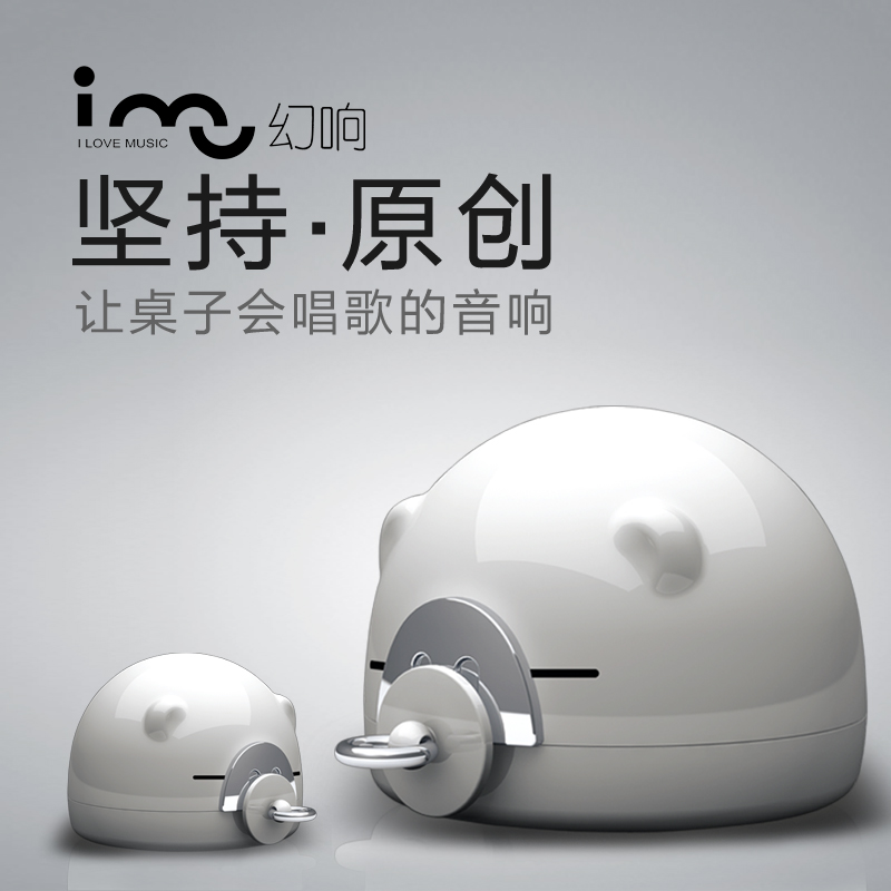 I-Mu/幻响 piggy共振音响迷你小猪手机笔记本台式机电脑usb音箱家用桌面卡通个性可爱低音炮猪年创意生肖音响在类目 影音电器, 电脑多媒体音箱中 - 来自Buy2taobao.com提供专业的淘宝代购服务