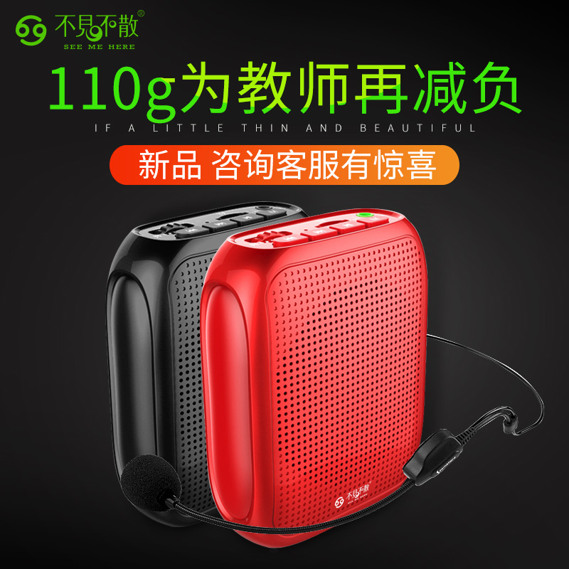 See Me Here/不見不散 T600小蜜蜂擴音器教師專用無線耳麥戶外導遊講課播放器喇叭迷妳上課寶話筒揚聲器叫賣在類目 影音電器, 擴音器/錄像機, 擴音器中 - 來自Buy2taobao.com提供專業的淘寶代購服務