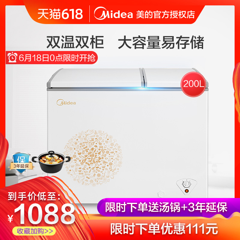 Midea/美的 BCD-200DKM(E)卧式双温冷柜冷藏冷冻节能家用大冰柜|ruв категории большой бытовой техники, холодильник/портативный холодной и горячей коробка, холодильник - от Buy2taobao.com для оказания профессиональной услуги покупки агента Taobao