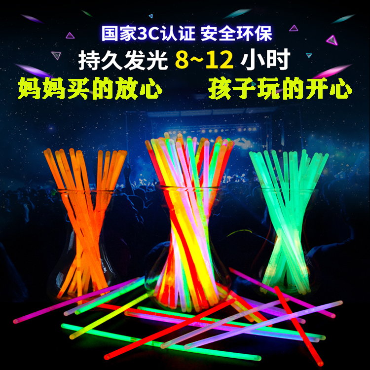 六一儿童节荧光棒一次性演唱会道具银光夜光七彩发光手环莹光玩具在类目 节庆用品/礼品, 荧光棒中 - 来自Buy2taobao.com提供专业的淘宝代购服务