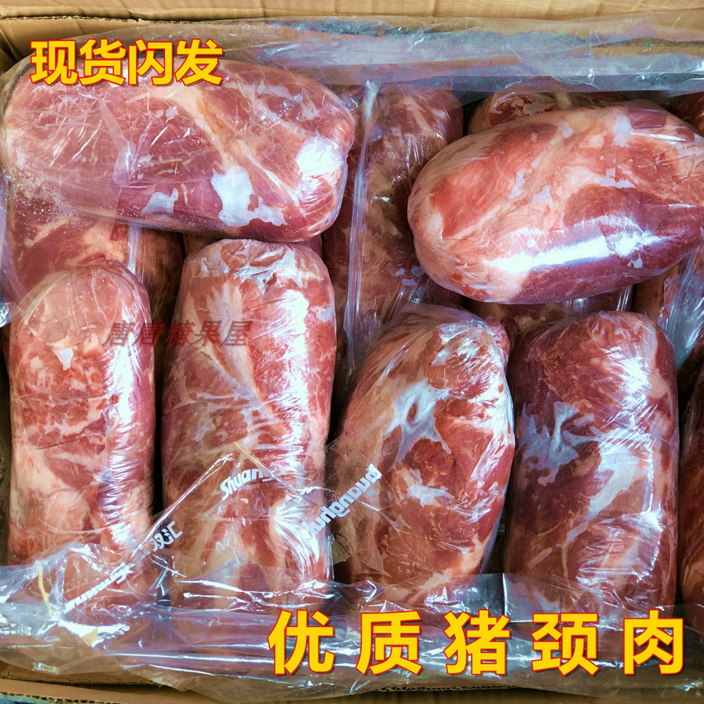 Shuanghui Porkneck The nape of the neck muscle No.1 Plum blossom Pork Meirou Freezing Pork Fresh Tastyin the Aquatic meat/Fresh fruits and vegetables/Cooked , Raw meat/Meat , Pork , Raw pork category - from Buy2taobao.com to provide professional Taobao agent buy service