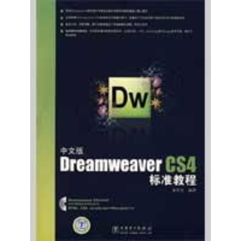 Chinese version Dreamweaver CS4 Standard Course Wang Zhu India Compile Book Website Design/Web Design Language new)Professional science and technology Xinhua Bookstore Legal books China Electric Power Pressin the Books/Magazine/Newspaper , Computer/Network , Computer Architecture (New) category - from Buy2taobao.com to provide professional Taobao agent buy service