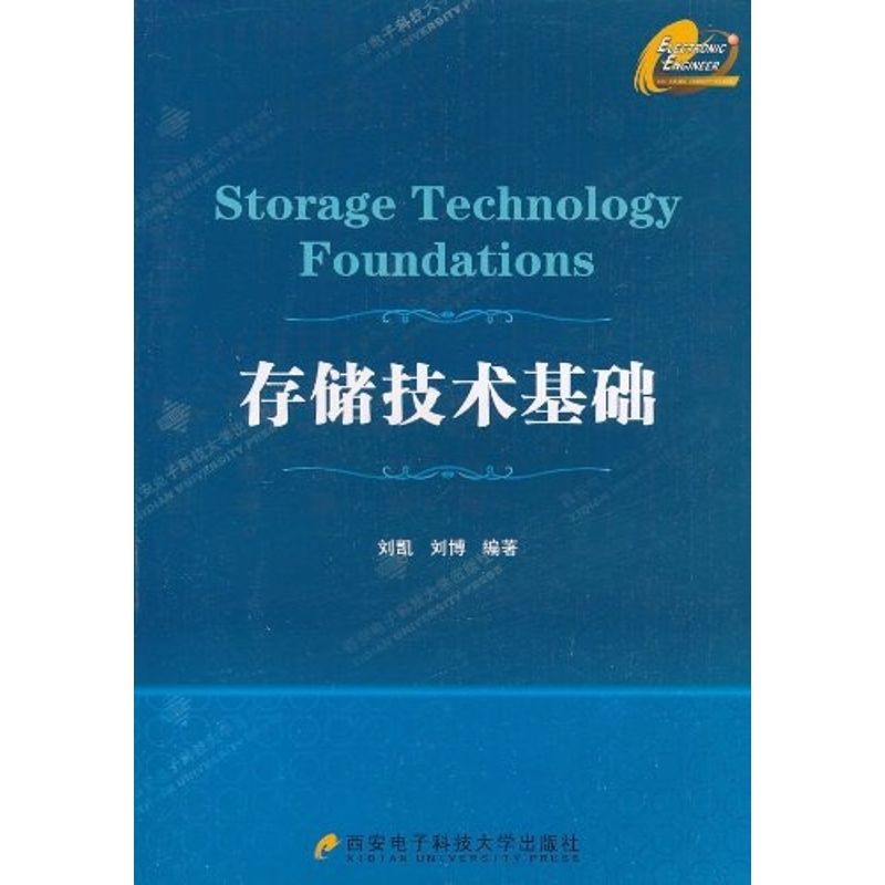 存储技术基础 刘凯 著作 大学教材大中专 新华书店正版图书籍 西安电子科技大学出版社 文轩网在类目 书籍/杂志/报纸, 计算机/网络, 计算机硬件组装、维护中 - 来自Buy2taobao.com提供专业的淘宝代购服务
