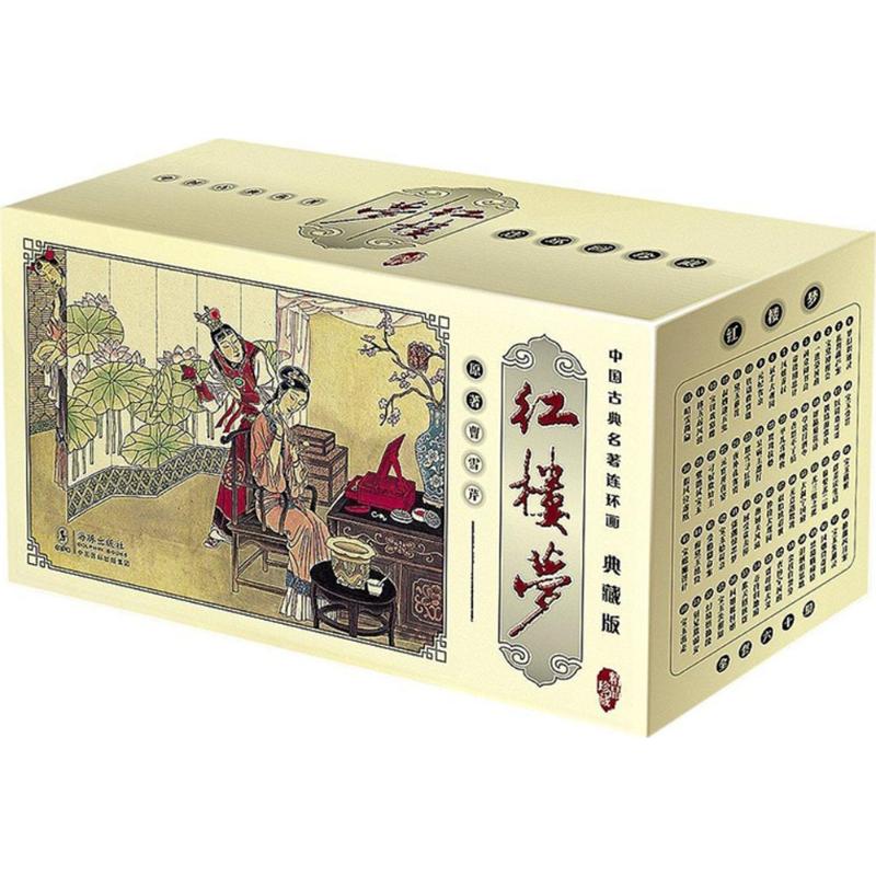 【新华书店】 中国古典名著连环画:典藏版.红楼梦典藏版红楼梦 (清)曹雪芹 著;刘洁 编 著作 其它儿童读物少儿 新华书店正版图书籍在类目 书籍/杂志/报纸, 儿童读物/教辅, 绘画/漫画/连环画/卡通故事中 - 来自Buy2taobao.com提供专业的淘宝代购服务