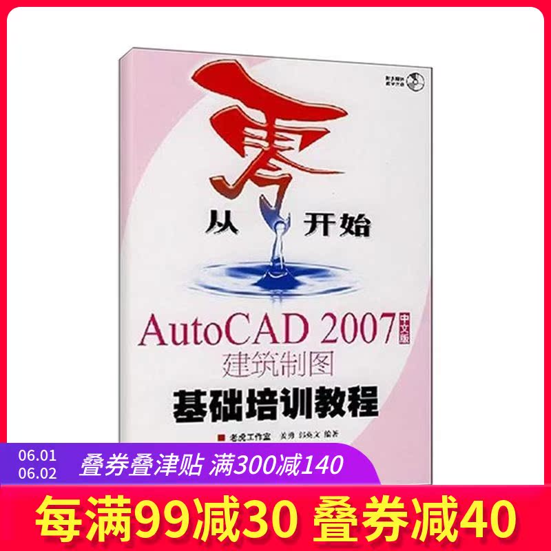 cad introduction master The bookin the Books/Magazine/Newspaper , Computer/Network , Computer-aided design and engineering (New) category - from Buy2taobao.com to provide professional Taobao agent buy service