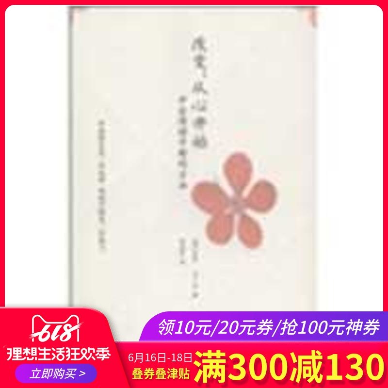 【新华书店】改变 从心开始 正版社会心里普通行为心理学导论图书籍排行榜在类目 书籍/杂志/报纸, 社会科学, 心理学中 - 来自Buy2taobao.com提供专业的淘宝代购服务