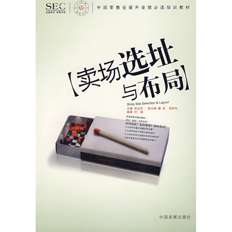 Marketplace Location Layout Chao Book advertisement Marketing Administered Self-Improvement Xinhua Bookstore Legal books China Development press Xinhua netin the Books/Magazine/Newspaper , Management , Advertising and marketing category - from Buy2taobao.com to provide professional Taobao agent buy service