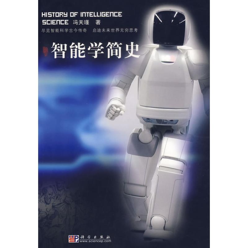 Brief History of Intelligence Tian Jin Feng Book Medical Science Other life Xinhua Bookstore Legal books Science Press Xinhua netin the Books/Magazine/Newspaper , Industry/Agricultural Technology , Telecommunication category - from Buy2taobao.com to provide professional Taobao agent buy service