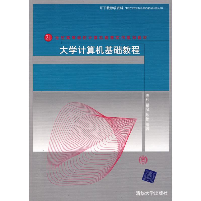 University Computer Basic course Chen,Zhai Xiao,Chen Yi Compile Book Computer Systems structure new)Professional science and technology Xinhua Bookstore Legal books Tsinghua University Press Xinhua netin the Books/Magazine/Newspaper , Computer/Network , Computer Architecture (New) category - from Buy2taobao.com to provide professional Taobao agent buy service