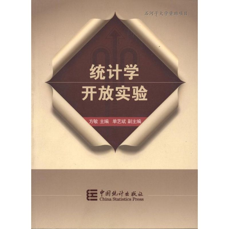 统计学开放实验 方敏 专业辞典经管、励志 新华书店正版图书籍 中国统计出版社 文轩网|msdalam kategori buku/Magazine/akhbar, buku/Encyclopedia, Professional Kamus - dari Buy2taobao.com untuk memberikan perkhidmatan ejen Taobao profesional membeli