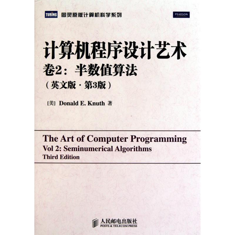 計算機程序設計藝術 卷2:半數值算法(英文版·第3版) (美)高德納 著作 其它計算機/網絡書籍專業科技 新華書店正版圖書籍在類目 書籍/雜誌/報紙, 計算機/網絡, 計算機安全與密碼學中 - 來自Buy2taobao.com提供專業的淘寶代購服務