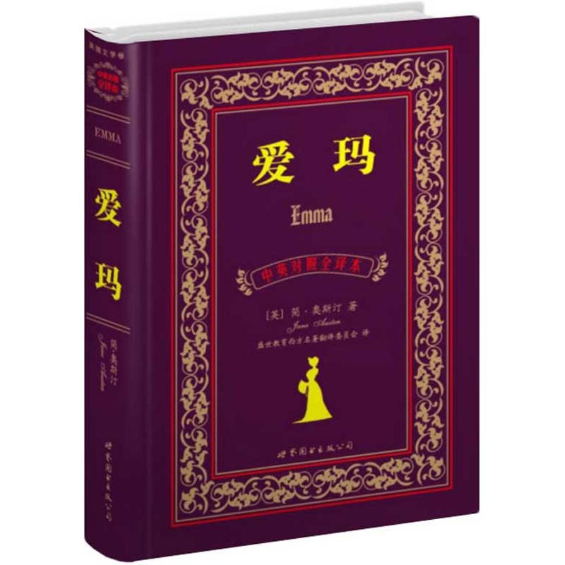【新華書店】 愛瑪(中英對照全譯本) (英)奧斯汀 著 著作 盛世教育西方名著翻譯委員會 譯 譯者 娛樂/休閑英語文教 新華書店正在類目 書籍/雜誌/報紙, 外語/語言文字, 實用英語, 雙語讀物中 - 來自Buy2taobao.com提供專業的淘寶代購服務