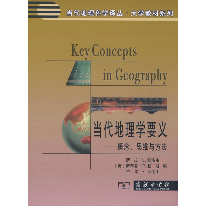 Present Geography The essence of (Britain)Sara L. Holloway Edited,Run Hua Huang Translated Book Country/region Overview social sciences Xinhua Bookstore Legal books China Commerce and Trade Press Xinhua netin the Books/Magazine/Newspaper , Map/Geography , Country/Regional Highlights category - from Buy2taobao.com to provide professional Taobao agent buy service