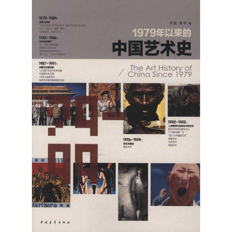 1979 Since China History of Art Yi Dan, Lu Peng Book Arts and Crafts(new)Art Xinhua Bookstore Legal books China Youth Press Xinhua netin the Books/Magazine/Newspaper , Economy , Insurance category - from Buy2taobao.com to provide professional Taobao agent buy service