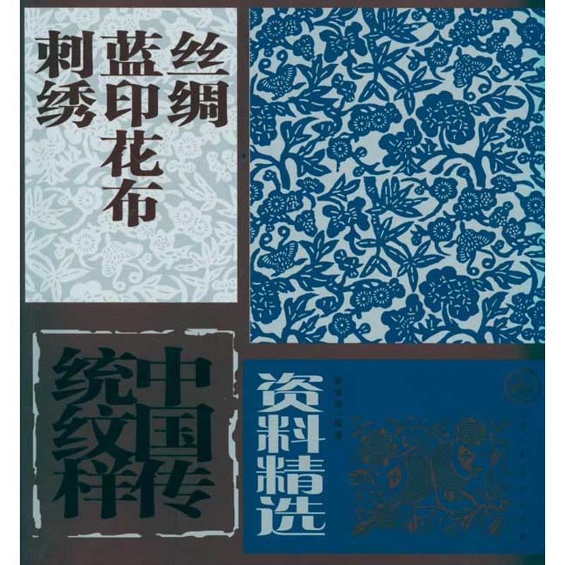 selected silk Blue Calico Embroidery Li Xue Ying Book Arts and Crafts(new)Art Xinhua Bookstore Legal books Tianjin People's Fine Arts Publishing House Xinhua netin the Books/Magazine/Newspaper , Art , Folk art category - from Buy2taobao.com to provide professional Taobao agent buy service
