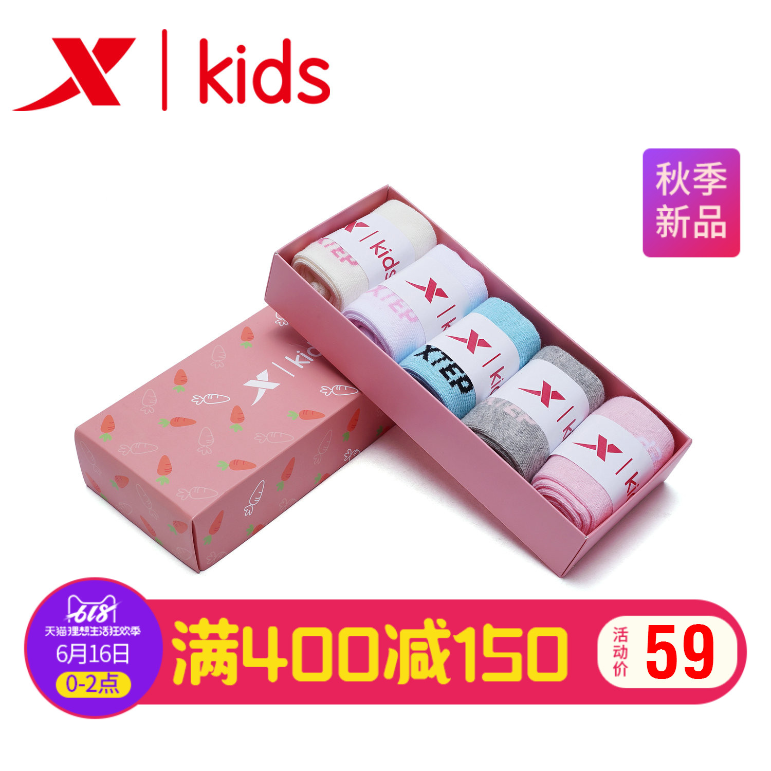 特步童装旗舰店 儿童袜子女童时尚秋潮流吸汗透气运动长袜子5双装在类目 童装/婴儿装/亲子装, 儿童袜子(0-16岁)中 - 来自Buy2taobao.com提供专业的淘宝代购服务