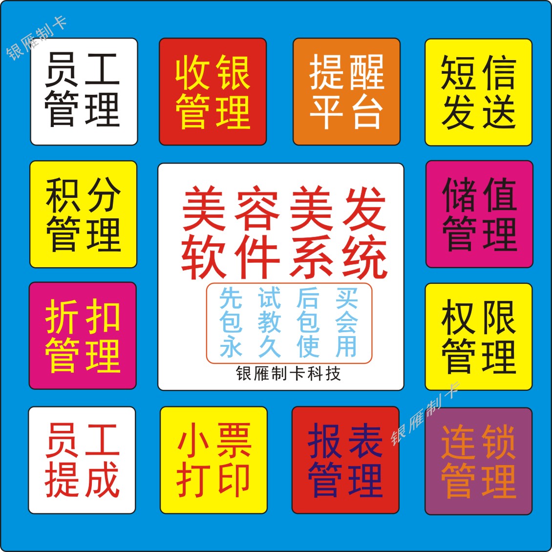 美容美发软件系统美甲店会员卡读卡软件 发廊理发店管理系统包邮|msdalam kategori Kamus elektronik/buku kertas elektronik/alat tulis, Printing Produk, produk percetakan lain - dari Buy2taobao.com untuk memberikan perkhidmatan ejen Taobao profesional membeli
