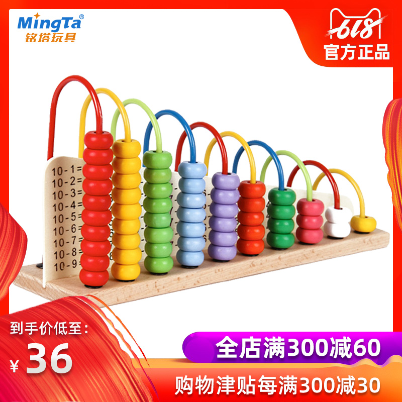 铭塔玩具 快乐学算术榉木 计算架 彩虹珠算架 木制数学儿童教具|msdalam kategori Toy/bayi/teka-teki/blok bangunan/model, pembelajaran/eksperimen/lukisan alat tulis, Matematik papan pembelajaran/rak pengkomputeran - dari Buy2taobao.com untuk memberikan perkhidmatan ejen Taobao profesional membeli