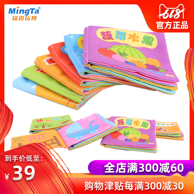 Ming tower baby Cloth book Teach 6-12 A month Puzzle Baby Toys 0-1 security Tear is not badin the Toy/Childs/Puzzle/Building block/Model , Child Bell/Cloth Play/Appease toys , Baby cloth book category - from Buy2taobao.com to provide professional Taobao agent buy service
