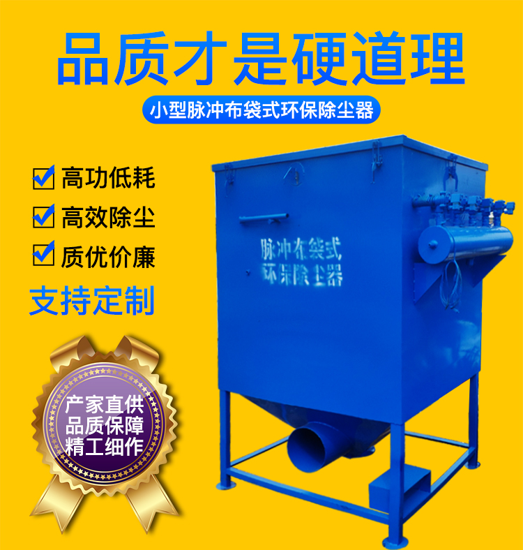 Cloth bag a duster Industry boiler pulse Cloth bag small-scale workshop Dust a duster carpentry environmental protection equipmentin the Hardware/Tool , Pneumatic Tools , Construction dust category - from Buy2taobao.com to provide professional Taobao agent buy service